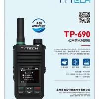 青岛油化工机场安保对讲机通创联TCL防爆对讲机FB60
