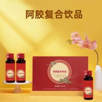 阿胶复合饮品口服液oem 一件代发 贴牌定制OEM