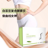 白芸豆复合酵素液体饮料代加工小批量定制山东素源堂