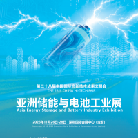 11月深圳｜第二十八届高交会·储能电池工业展盛大启幕