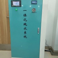 纯水机设备厂家 内镜反渗透纯水机 一体化软式水加工处理设备